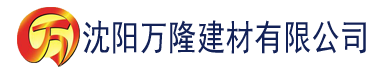 沈阳性福宝导航丝瓜笔趣阁建材有限公司_沈阳轻质石膏厂家抹灰_沈阳石膏自流平生产厂家_沈阳砌筑砂浆厂家